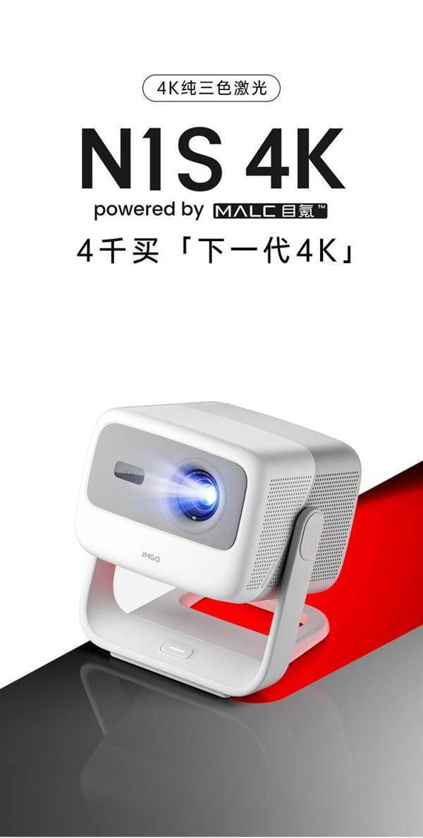 ：当贝X5S Pro超高人气实力稳居榜首尊龙AG网站家用4K投影仪销量排行榜最新(图3)