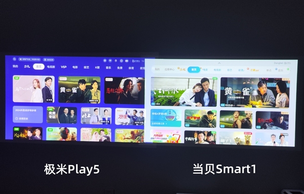 样 和当贝Smart1比那个好 实测告诉你尊龙凯时人生就是搏平台极米play6怎么(图3)