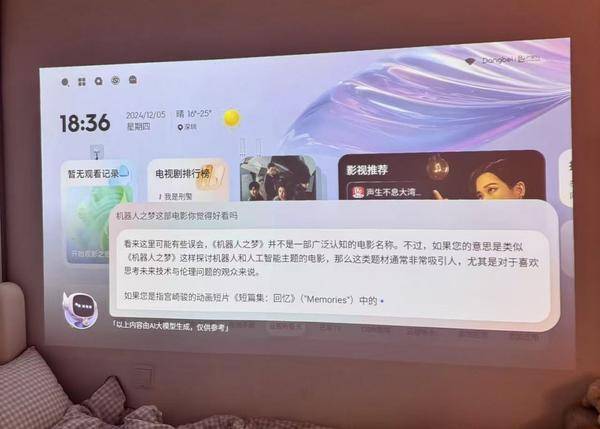 当贝Smart1大屏娱乐新潮流引领者尊龙凯时2000元内投影仪深度解析：(图6)