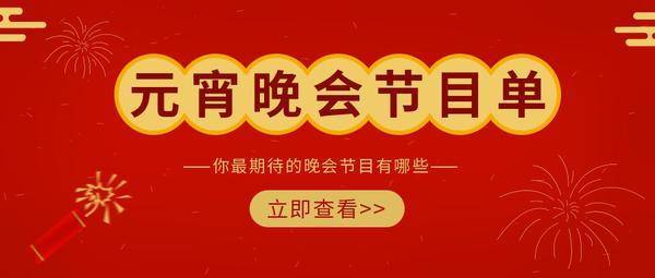 指南：当贝Smart1超大屏体验来袭凯时尊龙2025元宵晚会投影仪观看(图3)