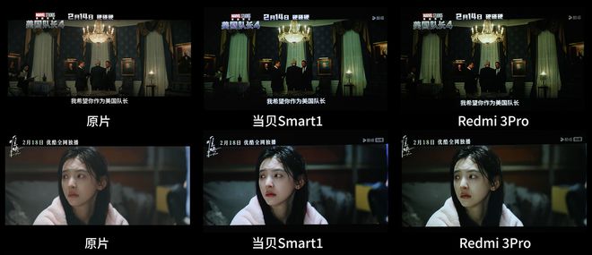 选购指南：千元档天花板当贝Smart1尊龙凯时app网站2025年千元投影仪(图8)