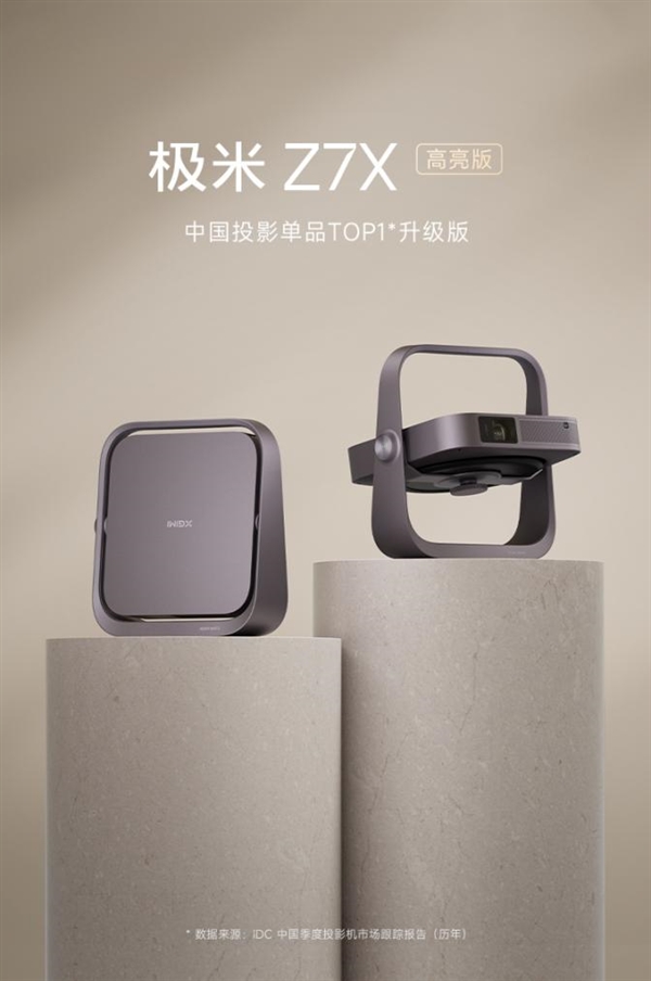 十名有哪些 当贝X5S Pro为何是榜首尊龙凯时app2025投影仪销量排行榜前(图13)