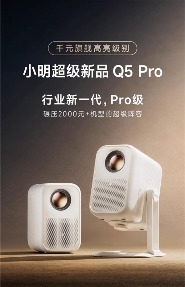 十名有哪些 当贝X5S Pro为何是榜首尊龙凯时app2025投影仪销量排行榜前(图5)