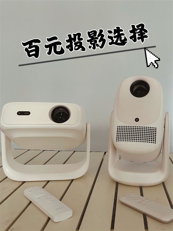 趣H3和大眼橙C3Air实测对比尊龙凯时链接百元投影仪怎么选 哈(图4)