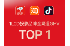 领先1LCD投影行业品牌销售额第一尊龙凯
